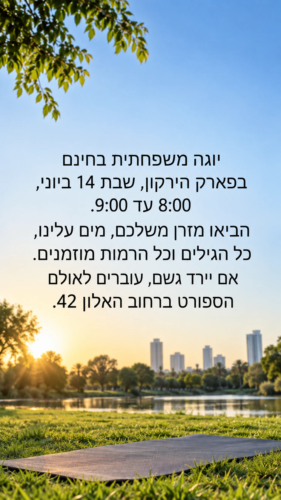 סטורי עם טקסט ארוך לאירוע ובלי צבעי מותג