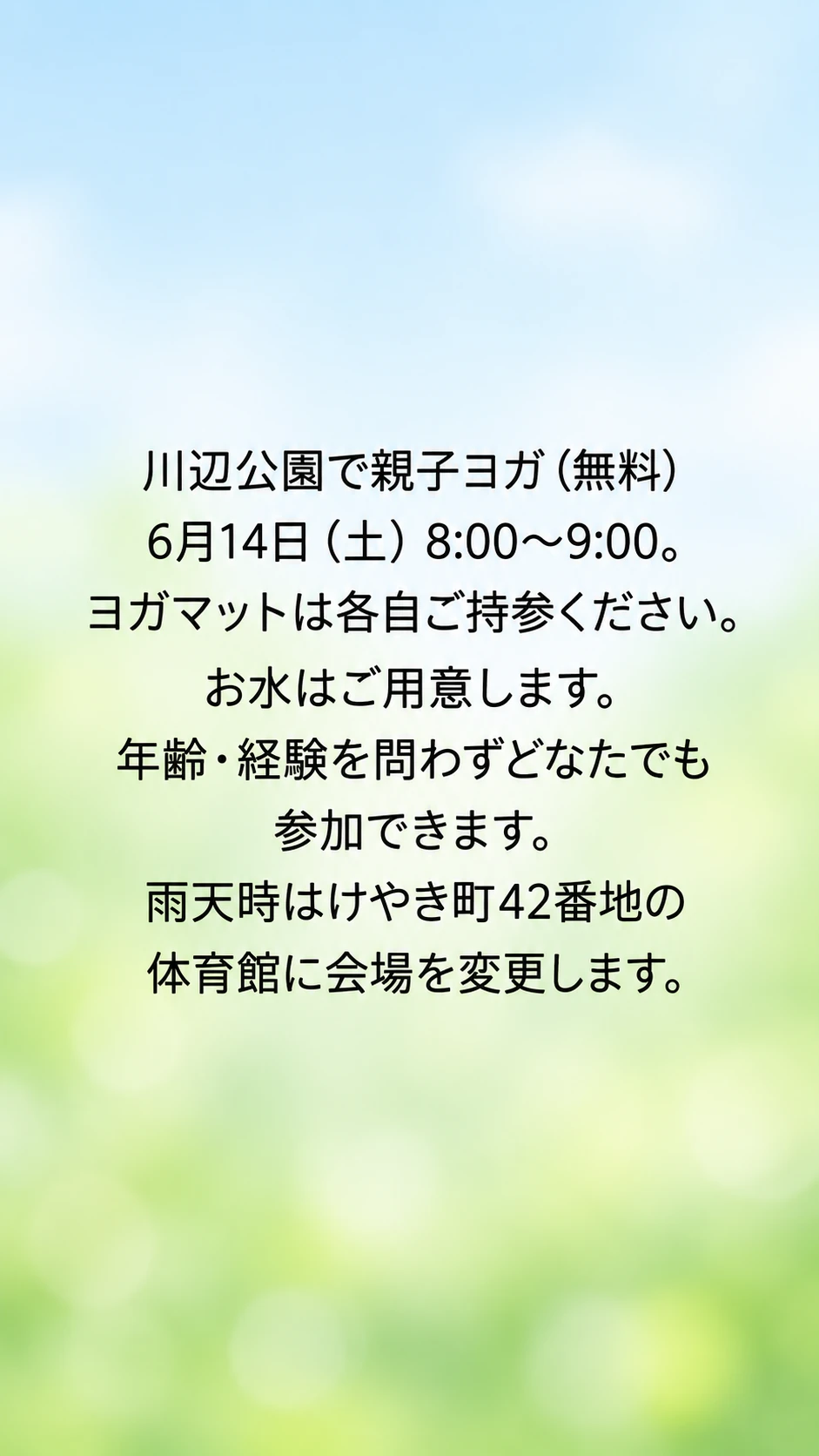 イベント告知の文字が多く、ブランドカラーのないストーリーズ