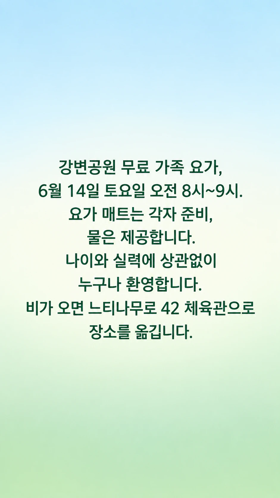 행사 안내 문구가 길고 브랜드 색상이 없는 스토리