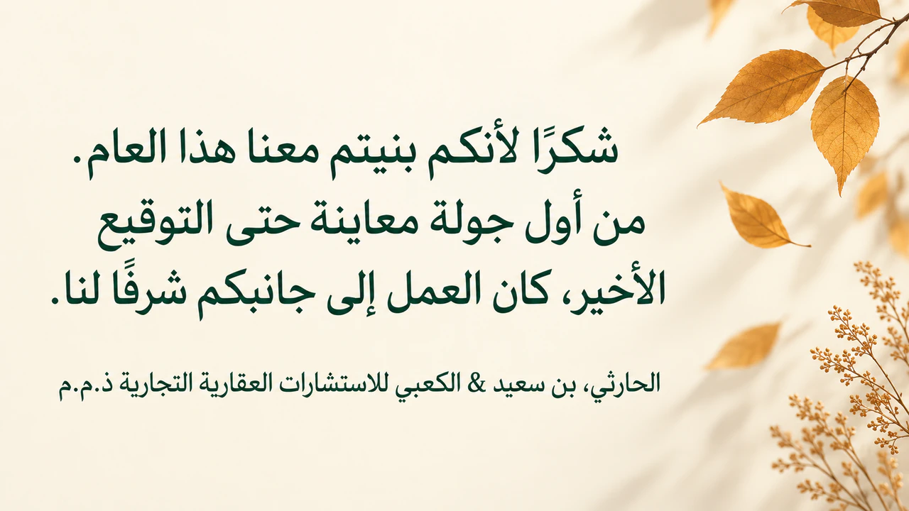 بطاقة عيد الشكر للعملاء والزبائن: اسم شركة طويل بصفة قانونية ورسالة من جملتين