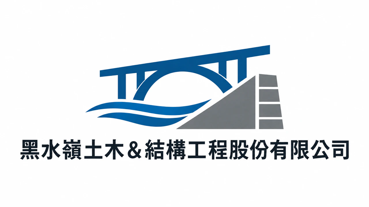 營造公司標誌概念圖：含「＆」的長土木承包商名稱，未指定圖形與配色，寬版