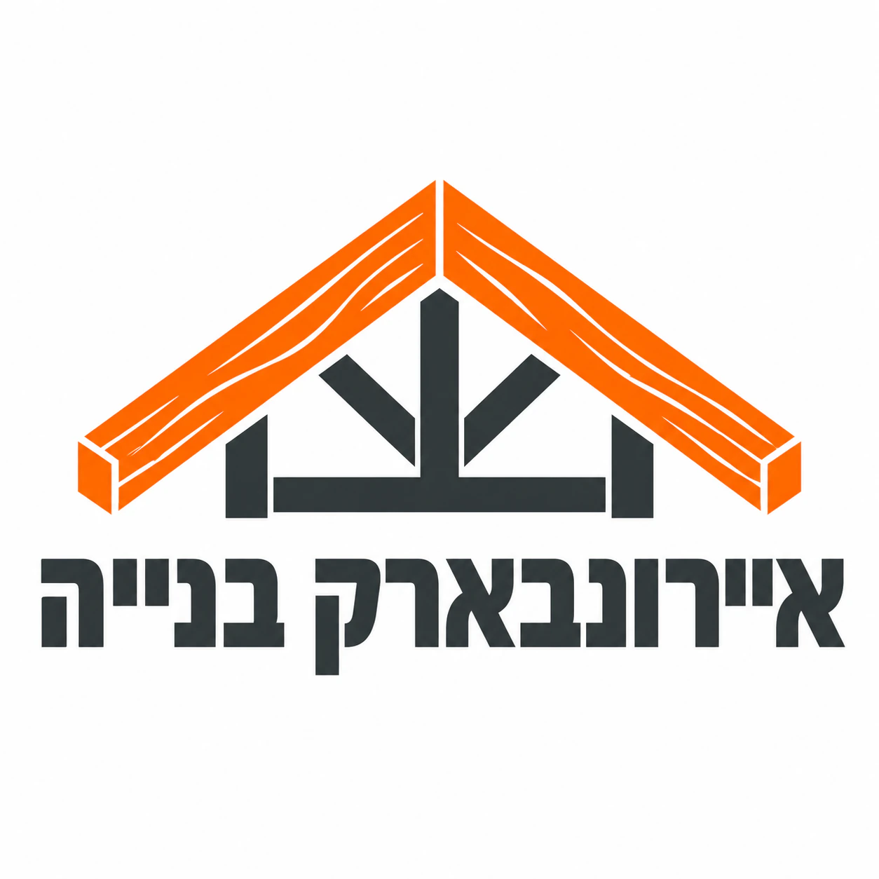 דוגמה: קונספט לוגו לחברת בנייה
