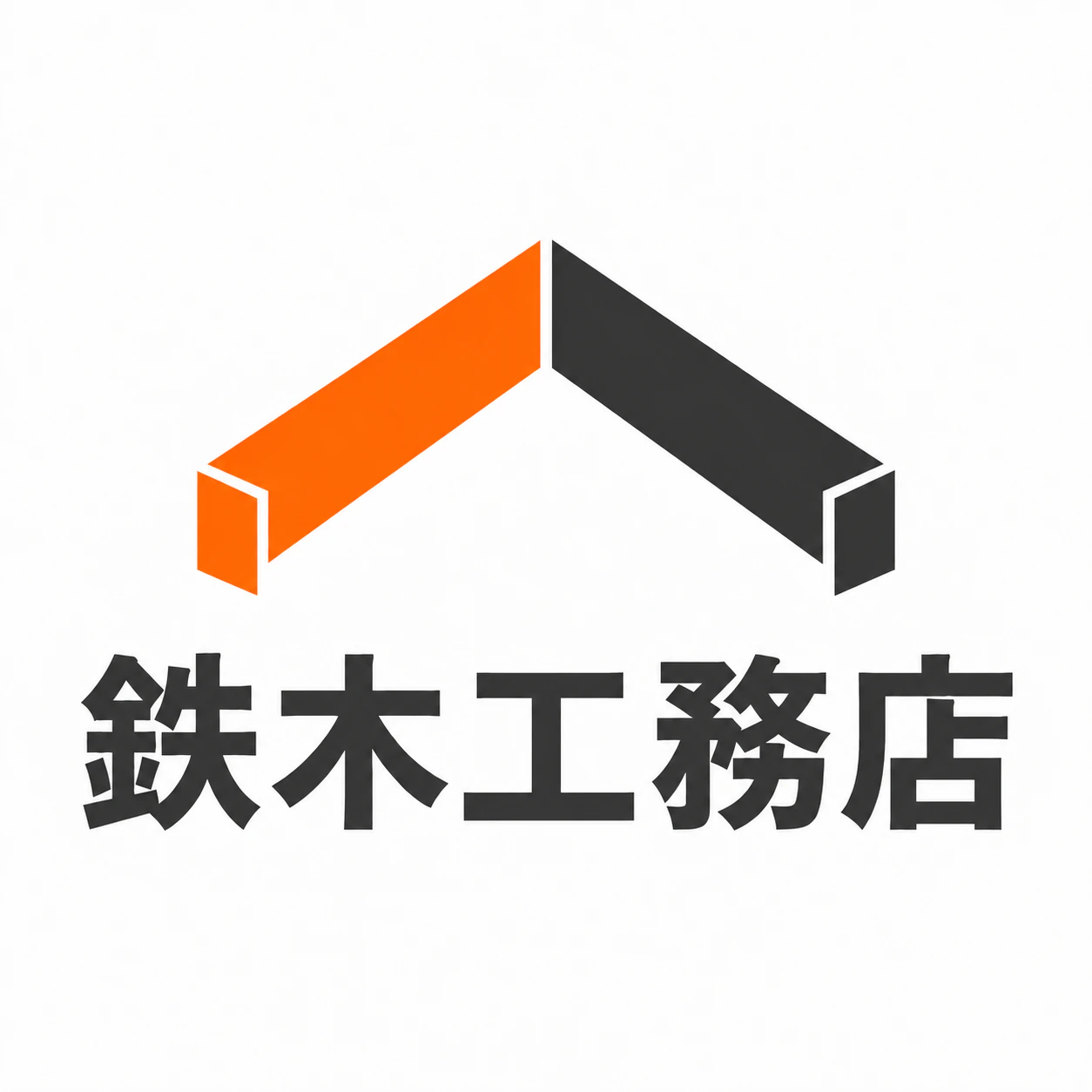 建設会社のロゴコンセプトの作例