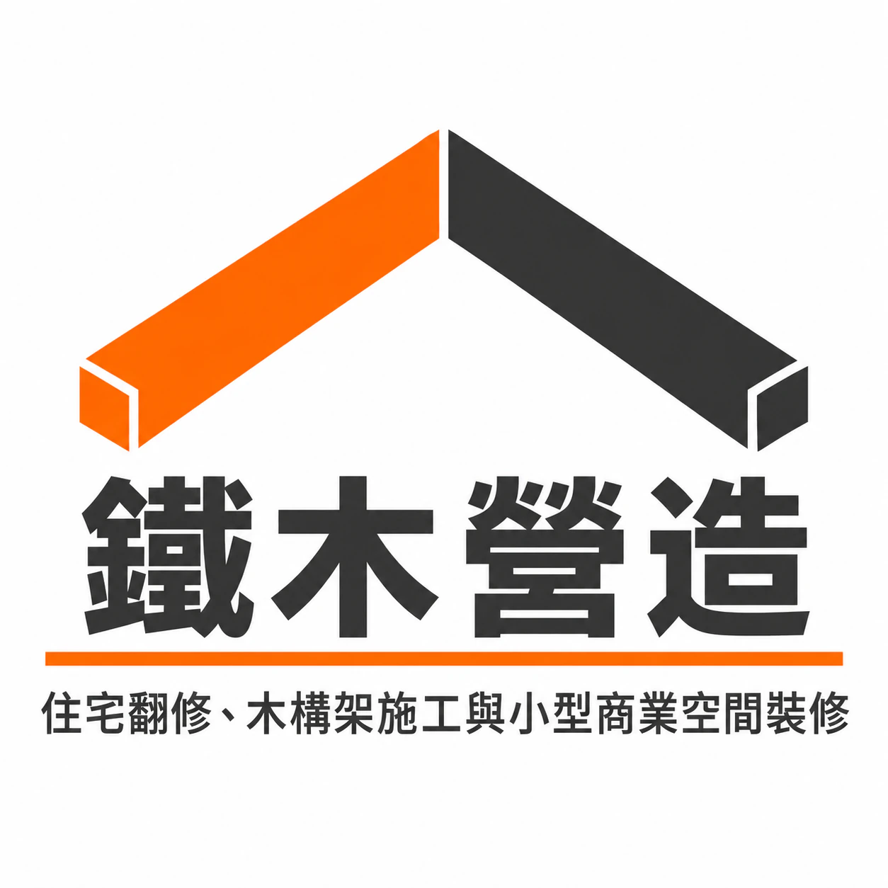 營造公司標誌概念圖範例