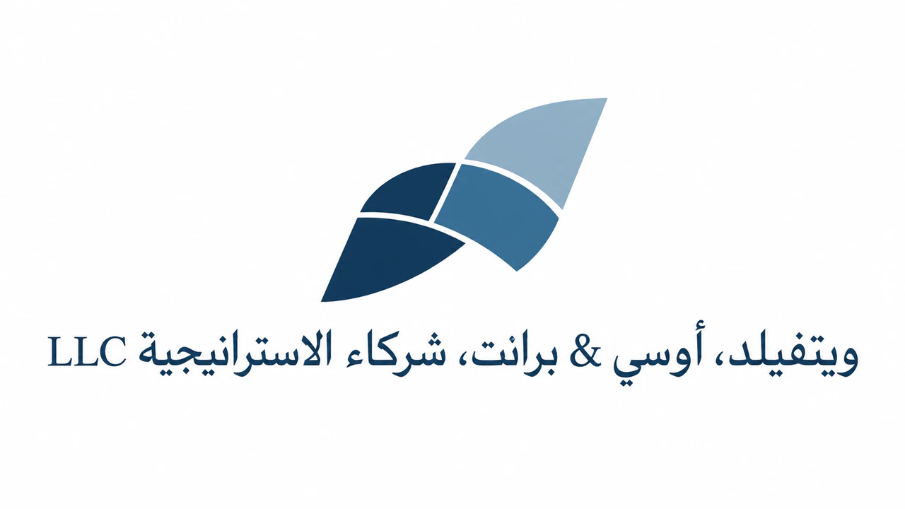 فكرة شعار لمكتب استشارات: اسم شراكة بعلامات ترقيم دون أسلوب أو ألوان أو اختصار