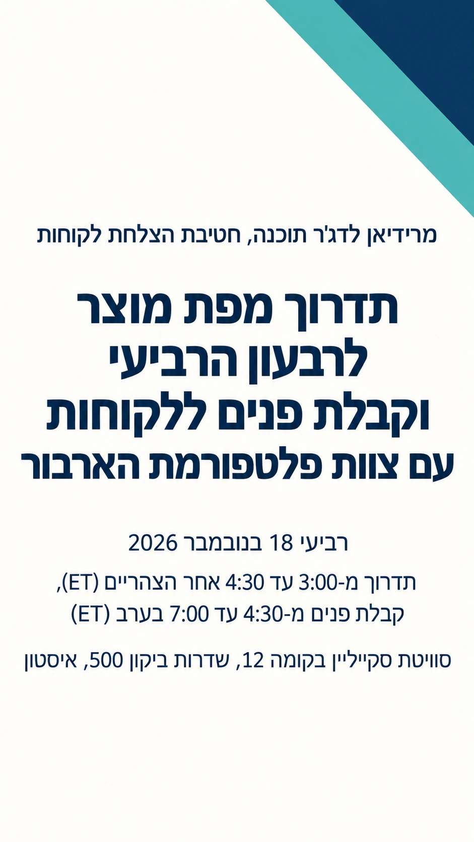 הזמנה לאירוע חברה או לארוחה: שם ארוך לאירוע השקה וקבלת פנים עם אזור זמן, בלי קוד לבוש או שורת תשובה