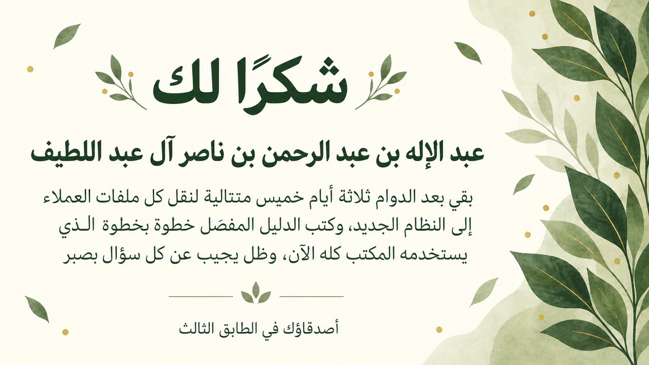 بطاقة تقدير لموظف على عمل بعينه: اسم طويل من عدة أجزاء وإسهام من ثلاثة أجزاء، دون شركة أو أسلوب
