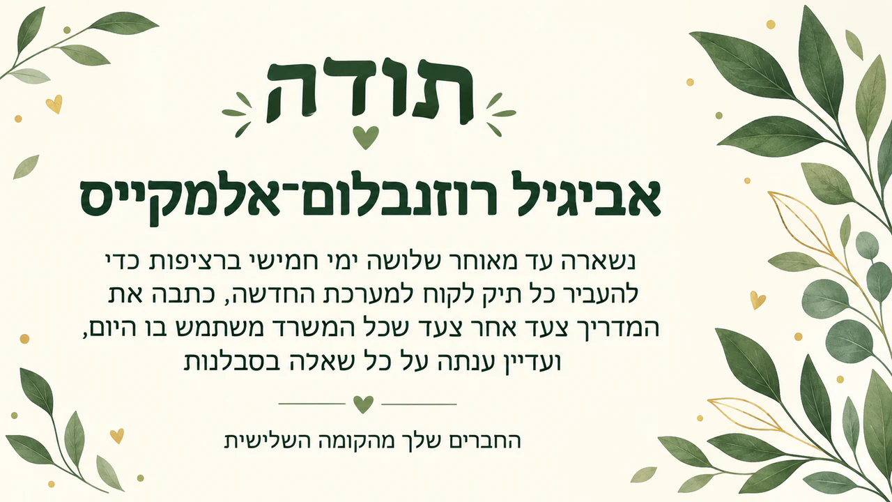 כרטיס הוקרה לעובד על עבודה מסוימת שעשה: שם ארוך עם מקף ותרומה בשלושה חלקים, בלי חברה ובלי סגנון