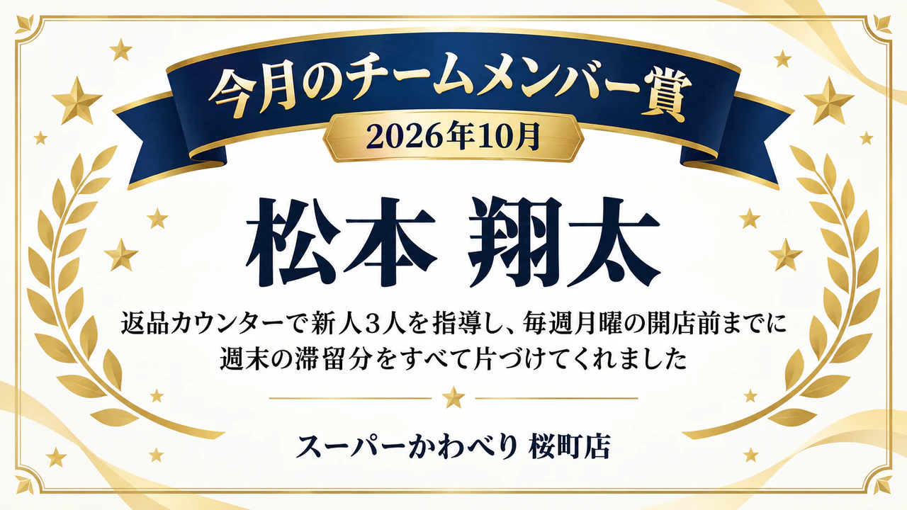 月間MVPの表彰状の作例