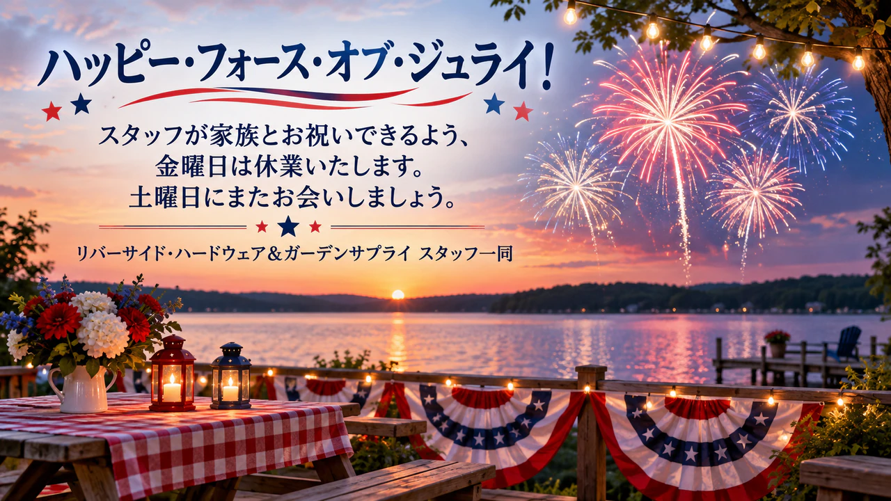アメリカ独立記念日（7月4日）のグリーティング画像：休業のお知らせ付きのお店からのあいさつ、配色・風景なし