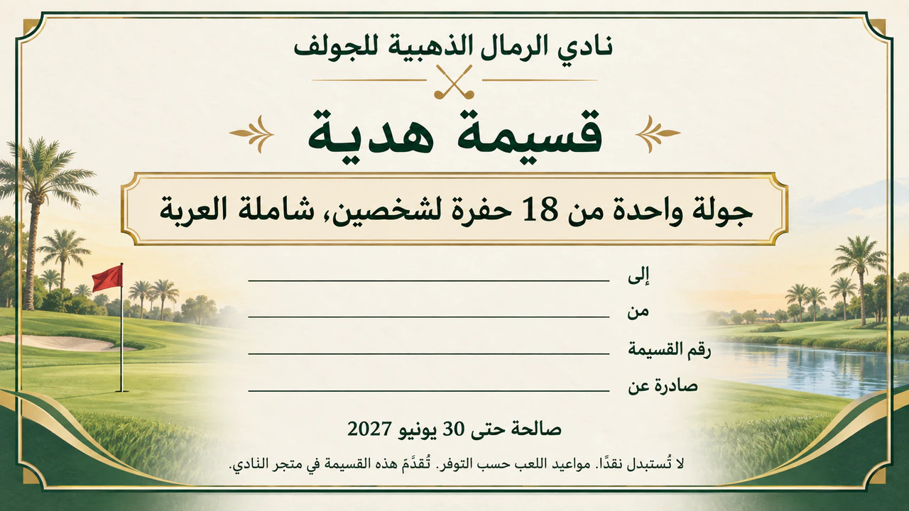 مثال على قسيمة هدية لنشاط تجاري صغير