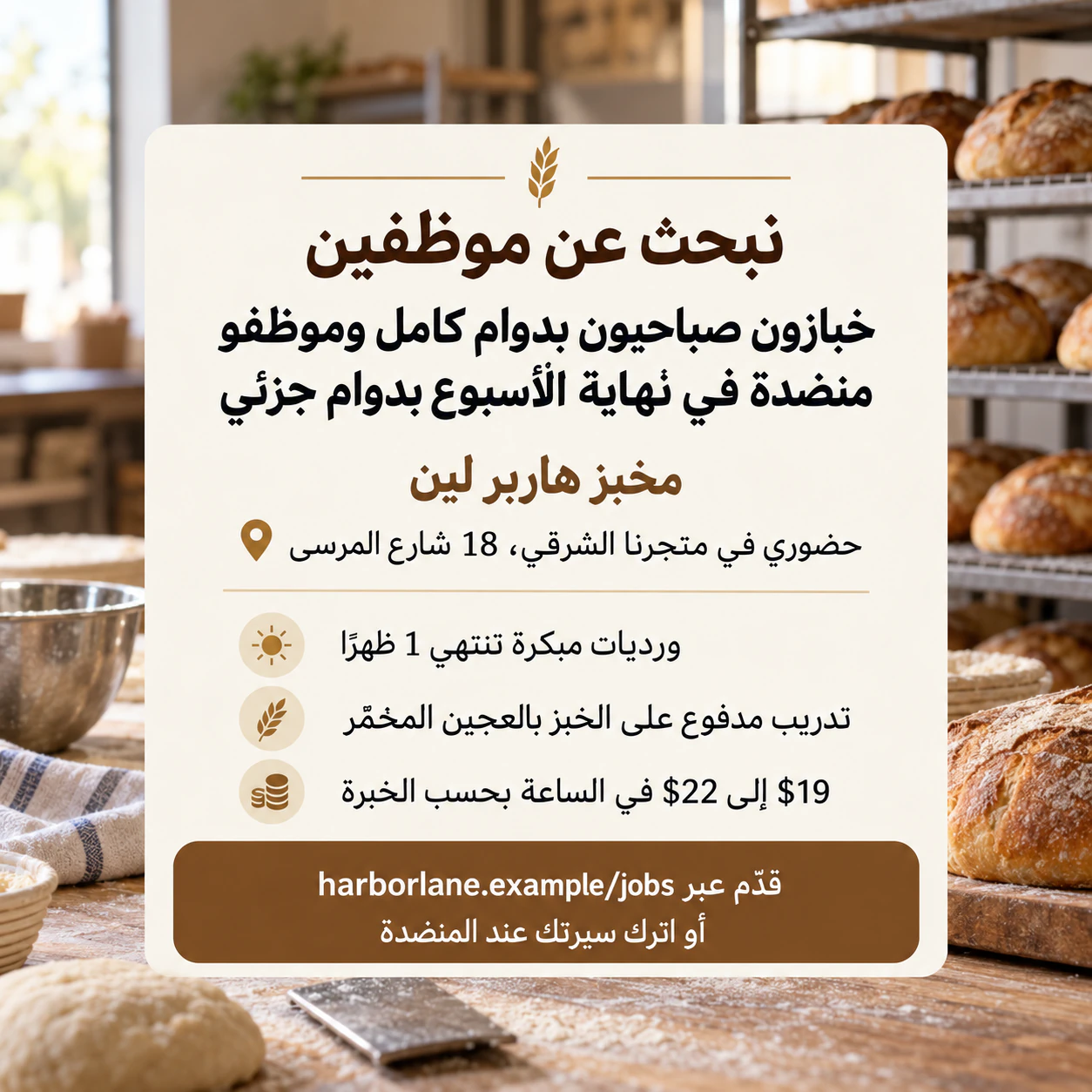مثال على منشور توظيف للمنصات الاجتماعية أو الستوري