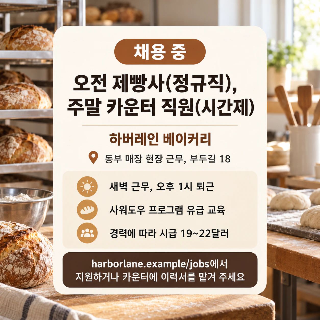 SNS 피드와 스토리용 채용 공고 게시물 예시