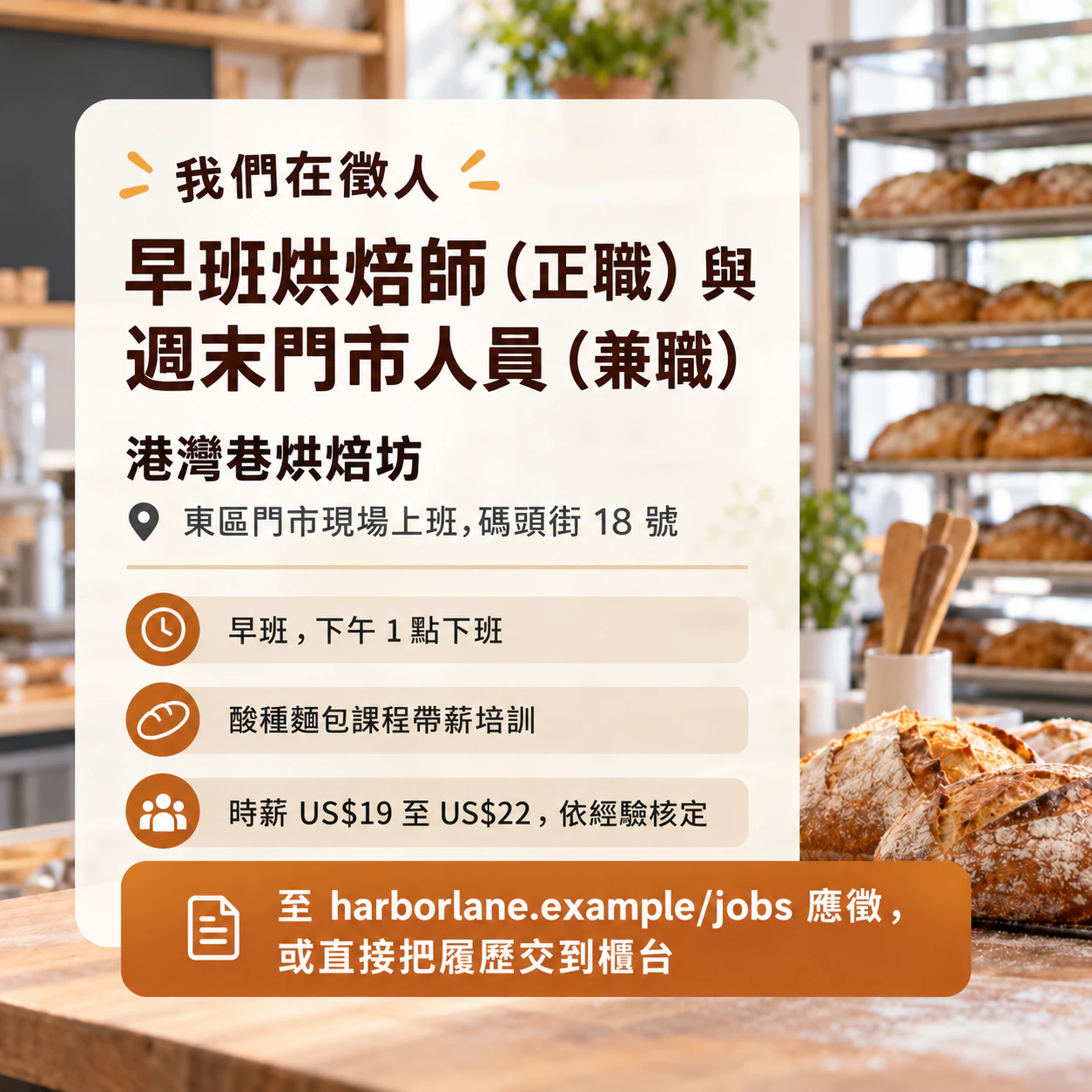 社群動態或限時動態用的「我們在徵人」貼文範例