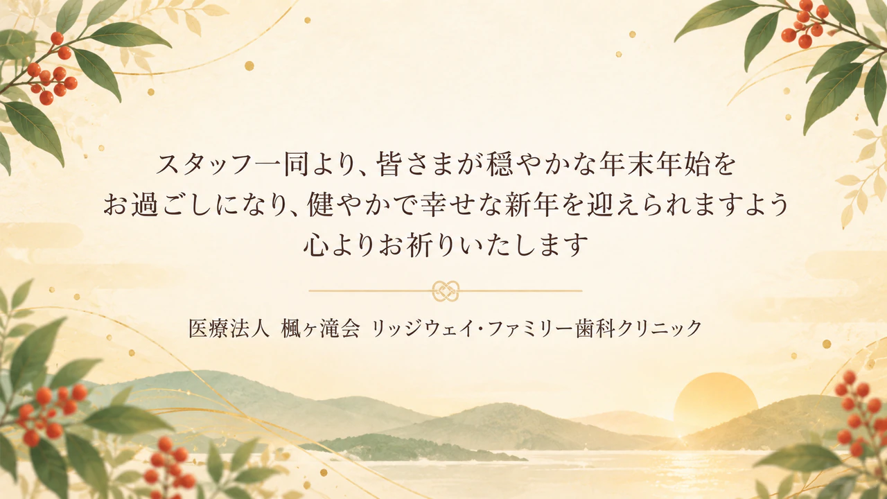 年末年始・季節のあいさつ用メールバナー：長い一文の宗教色のない年末のあいさつ、使う場所の指定なし