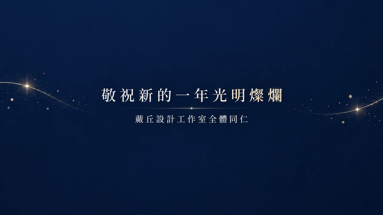 節日與新年電子郵件橫幅範例