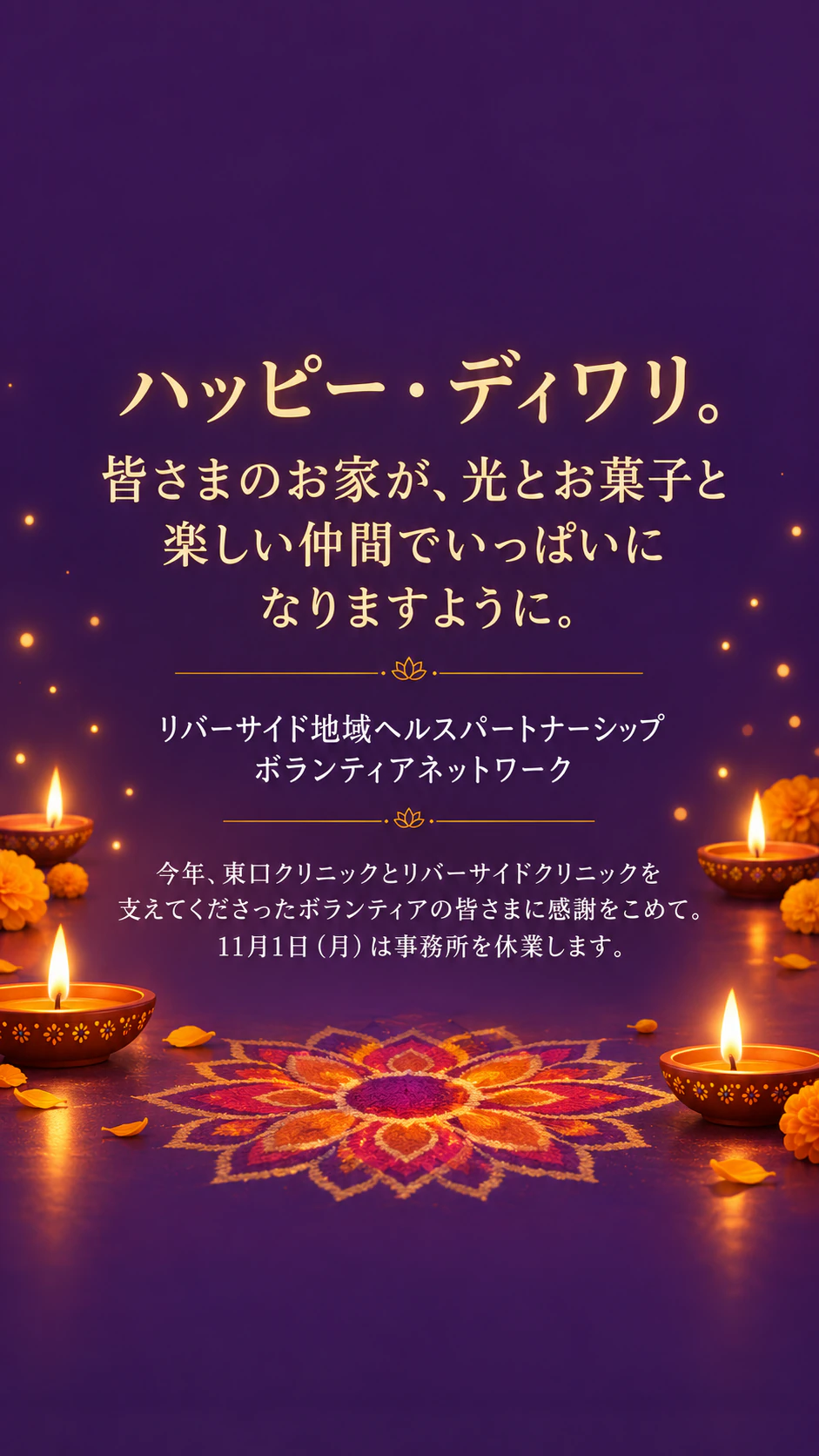 好きな季節やお祭りに合わせて作る、ハッピーホリデーの投稿：お祭りをディワリに切り替え、長い結びの言葉を入れたストーリーズ