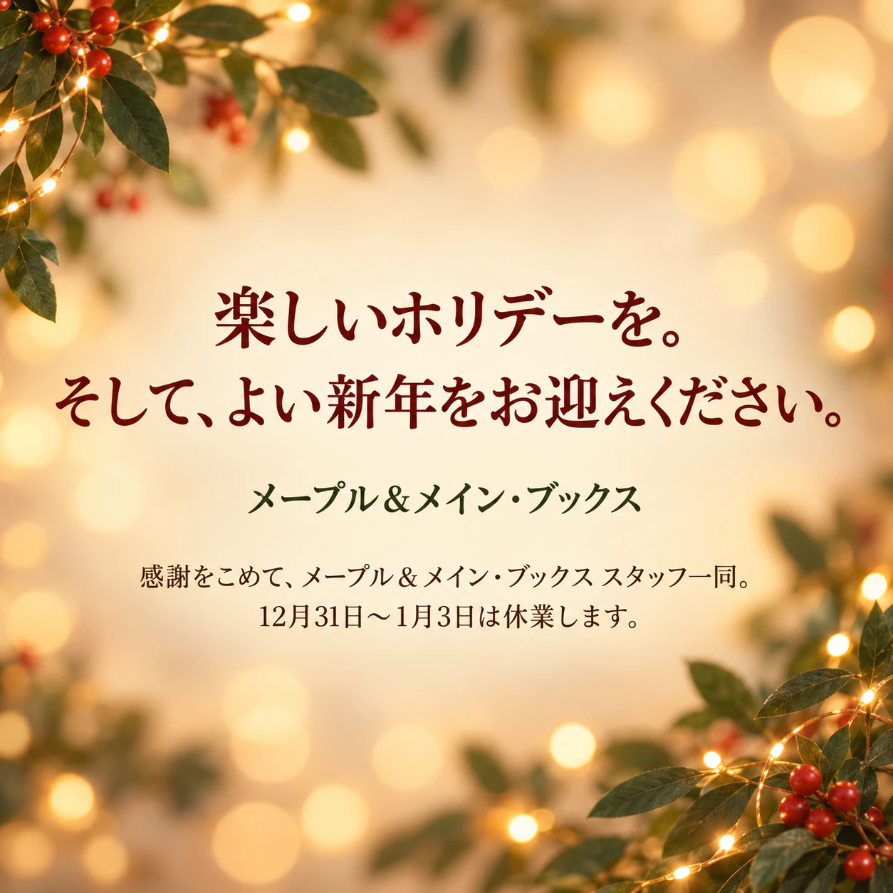 好きな季節やお祭りに合わせて作る、ハッピーホリデーの投稿の作例
