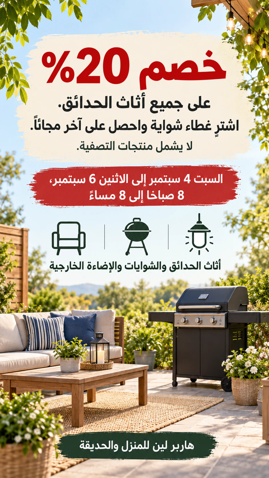 مثال على منشور تخفيضات عيد العمال بعرضك وتواريخه