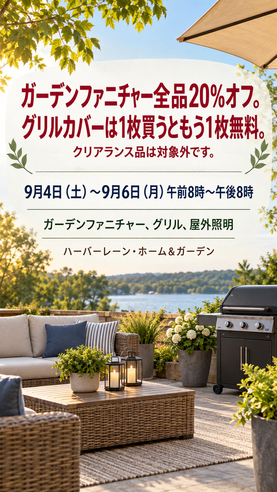 特典内容と日程を先頭に置いた、レイバーデー連休のセールチラシの作例
