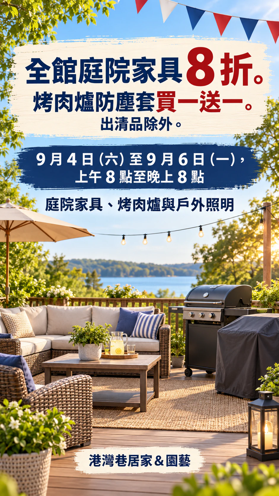 美國勞動節連假特賣傳單,優惠與日期放最前面範例