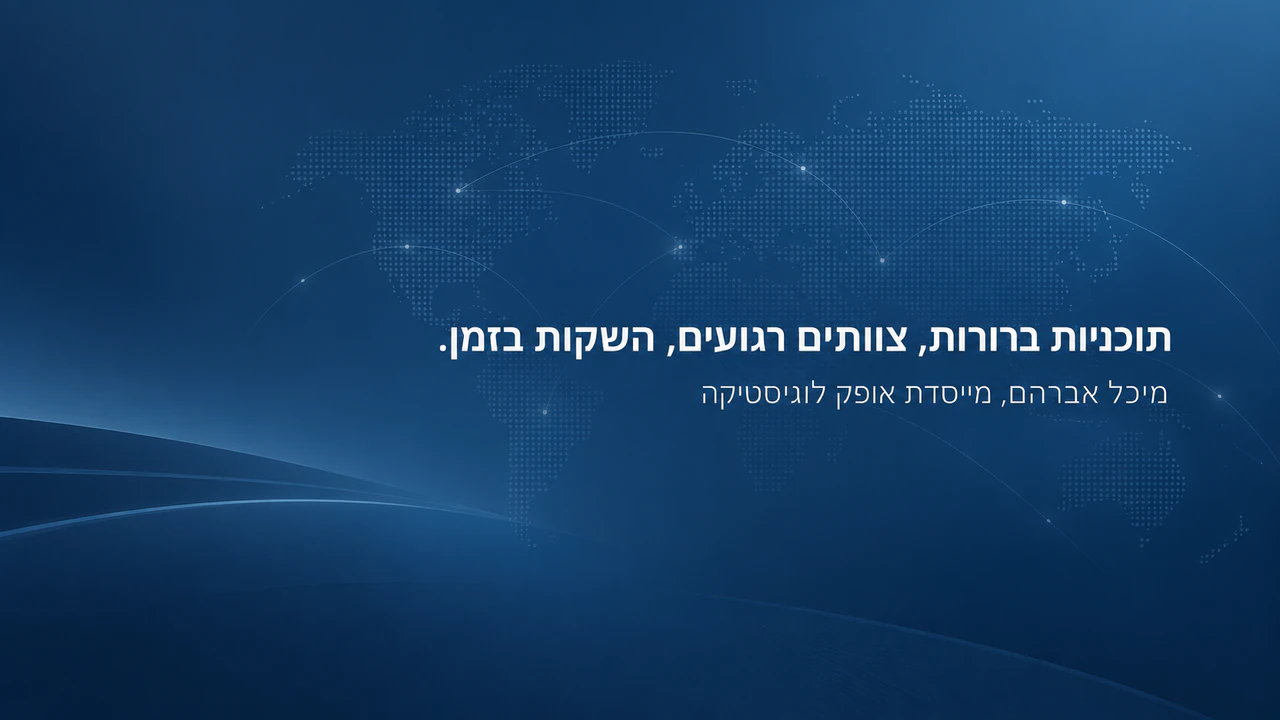 דוגמה: באנר ציטוט ל‑LinkedIn לפרופיל האישי שלכם