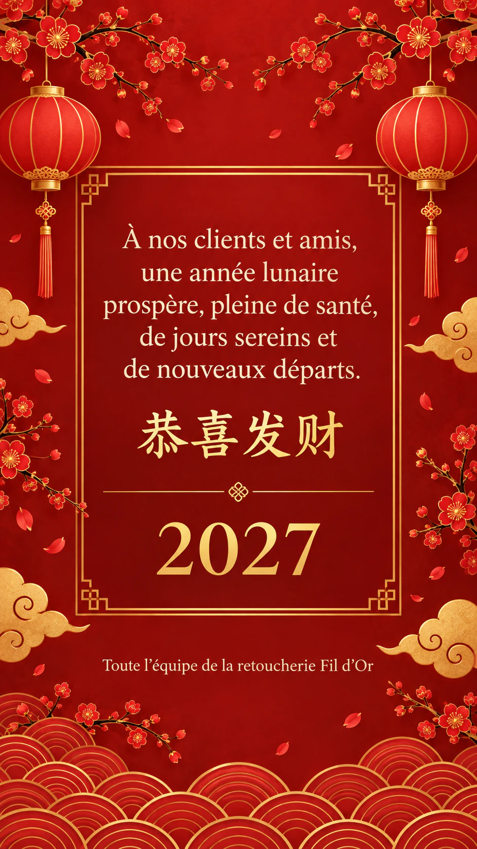 Carte de vœux du Nouvel An chinois : Année indiquée sans animal, longs vœux bilingues d’une entreprise
