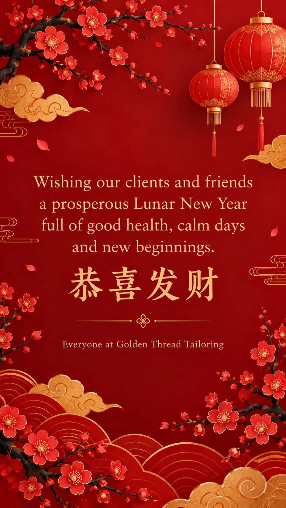 Chinese New Year greeting card: Year given but no animal, long bilingual greeting from a business