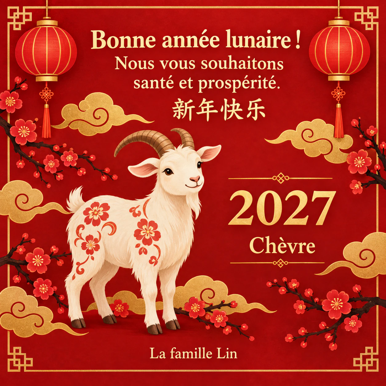 Exemple : Carte de vœux du Nouvel An chinois