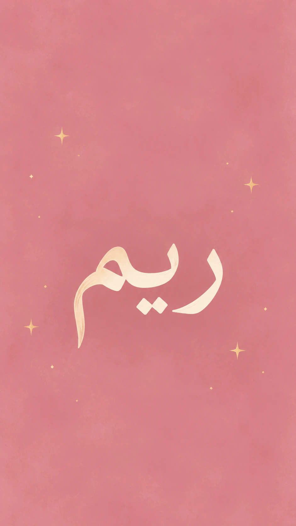 مثال على خلفية بالاسم مكتوبة بالإملاء الدقيق