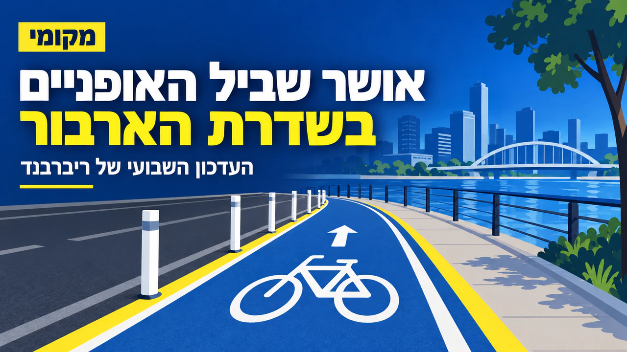 דוגמה: תמונת קאבר לחדשות עם כותרת מאומתת ואיור