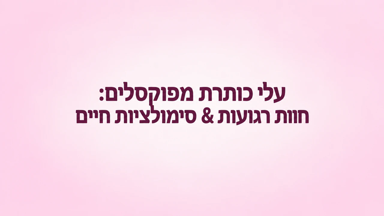 באנר ורוד לערוץ YouTube: ורוד כמעט לבן, בלי מרקם ושם משחקים ארוך