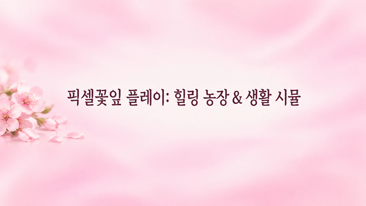 핑크 유튜브 채널 배너: 아주 연한 핑크, 질감 없음, 긴 게임 채널명