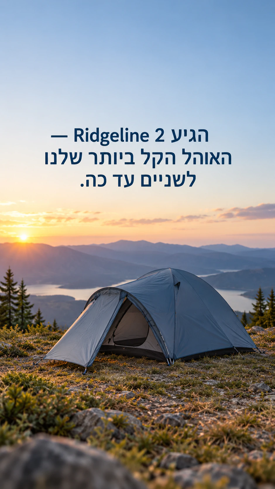פוסט השקת מוצר: שם מוצר ארוך בלי תמונה וצבעים