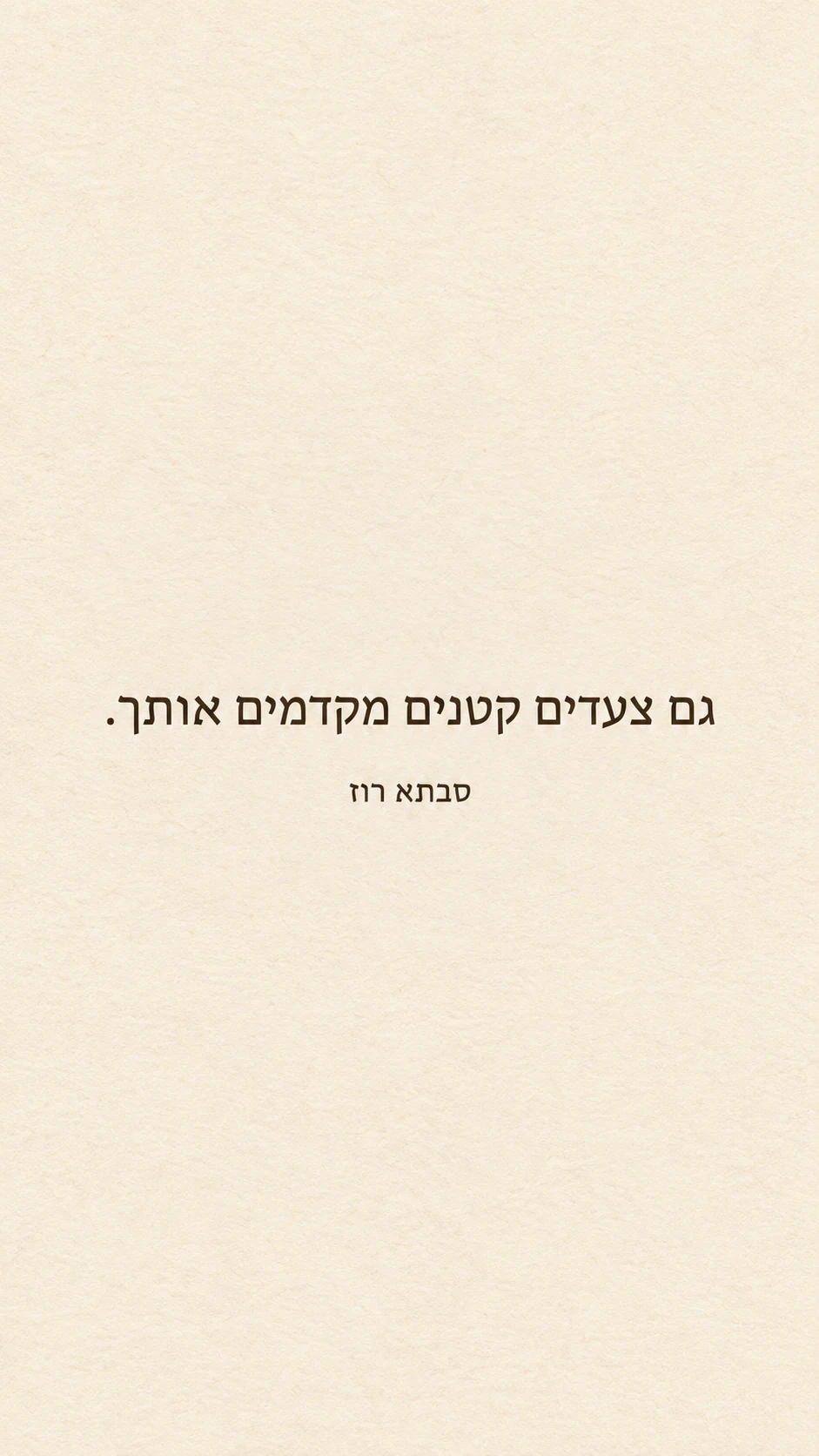 דוגמה: רקע עם המשפט שלכם מילה במילה