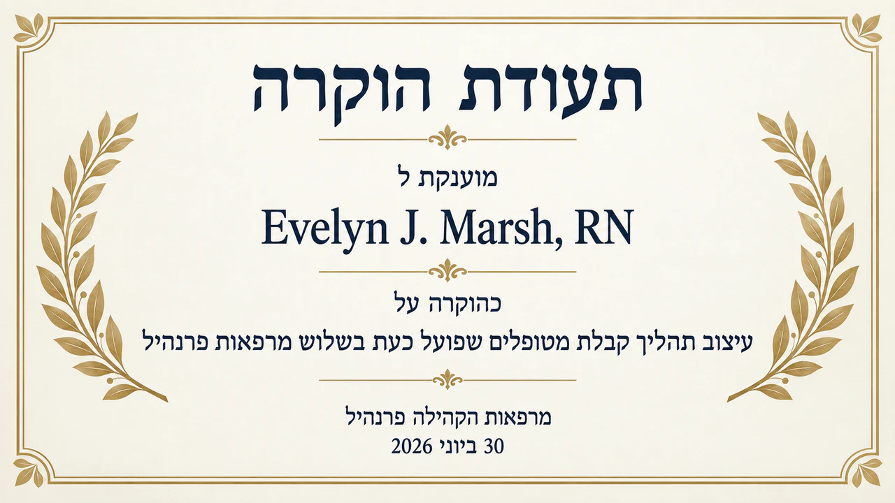 דוגמה: תעודת הוקרה על הישג מסוים