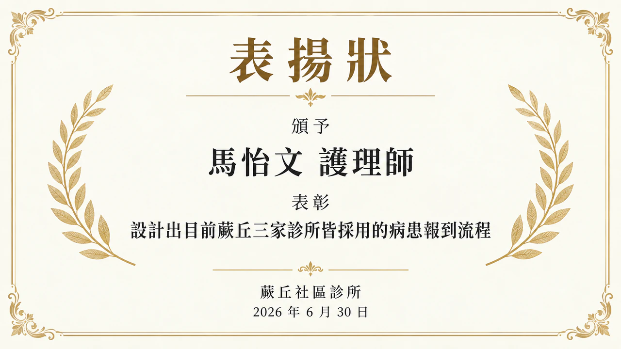 表彰具體成就的表揚狀範例