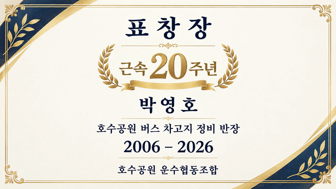 근속 기념 표창장 예시