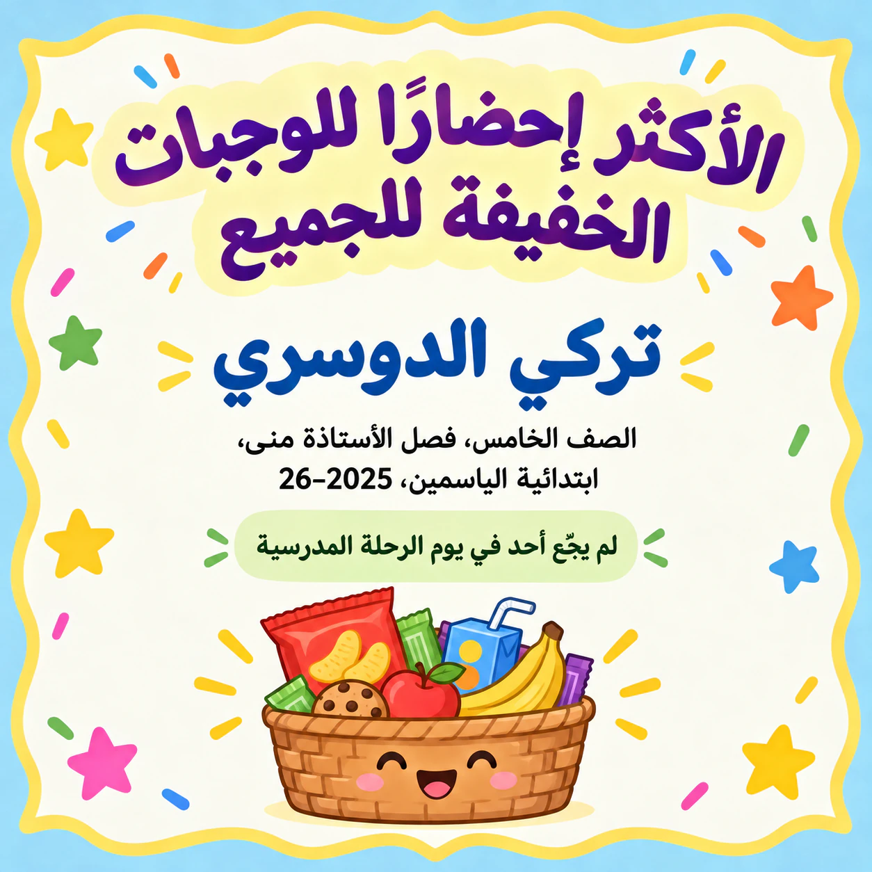 مثال على شهادة لقب طريف ولطيف