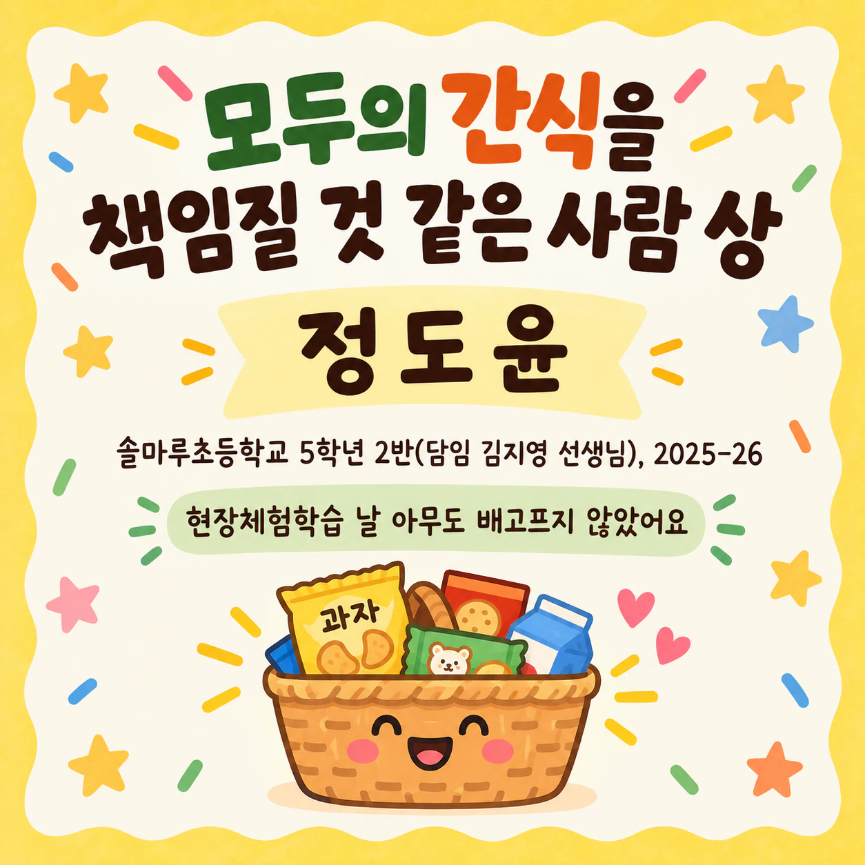 다정하고 재치 있는 재미 상장 예시
