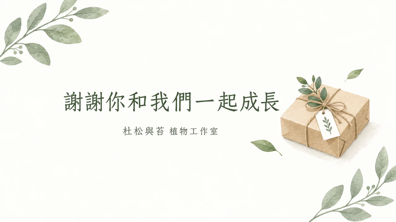 放在顧客信件裡的感謝圖片範例