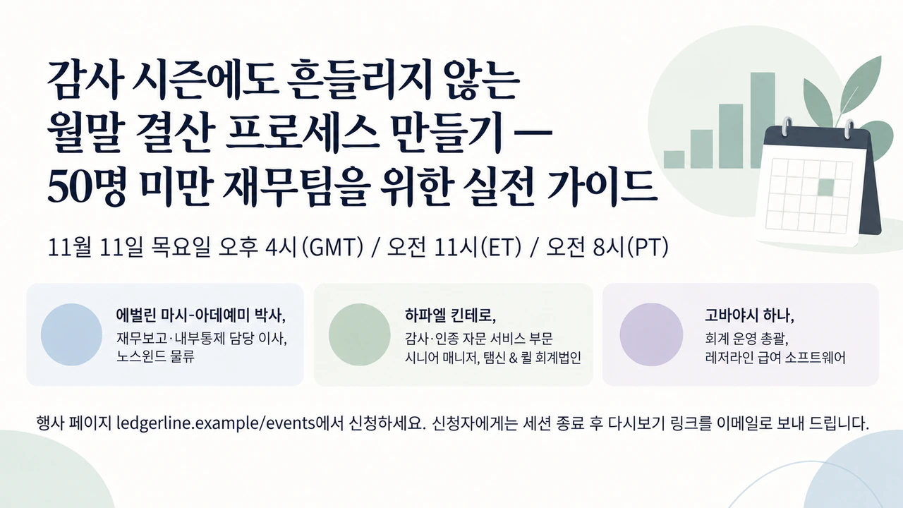 연사, 시간대, 신청 안내를 담은 웨비나 홍보 게시물: 직함이 긴 연사 세 명과 시간대 세 개, 가로형 링크드인 게시물