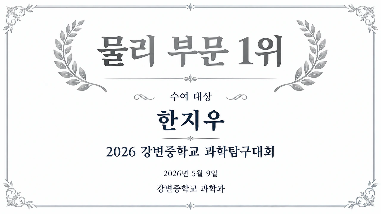대회 수상자 상장 예시