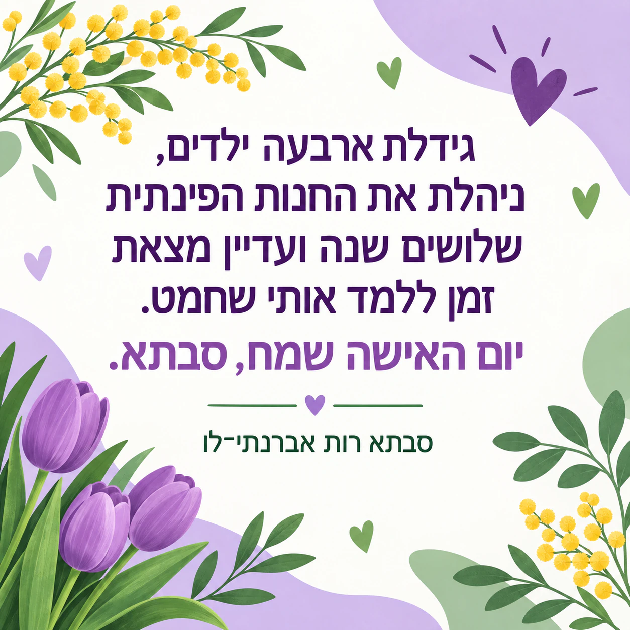 כרטיס יום האישה להבעת תודה: כרטיס לסבתא עם מספרים, בלי סגנון וחתימה