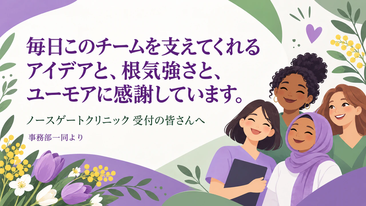 感謝を伝える国際女性デーのカードの作例