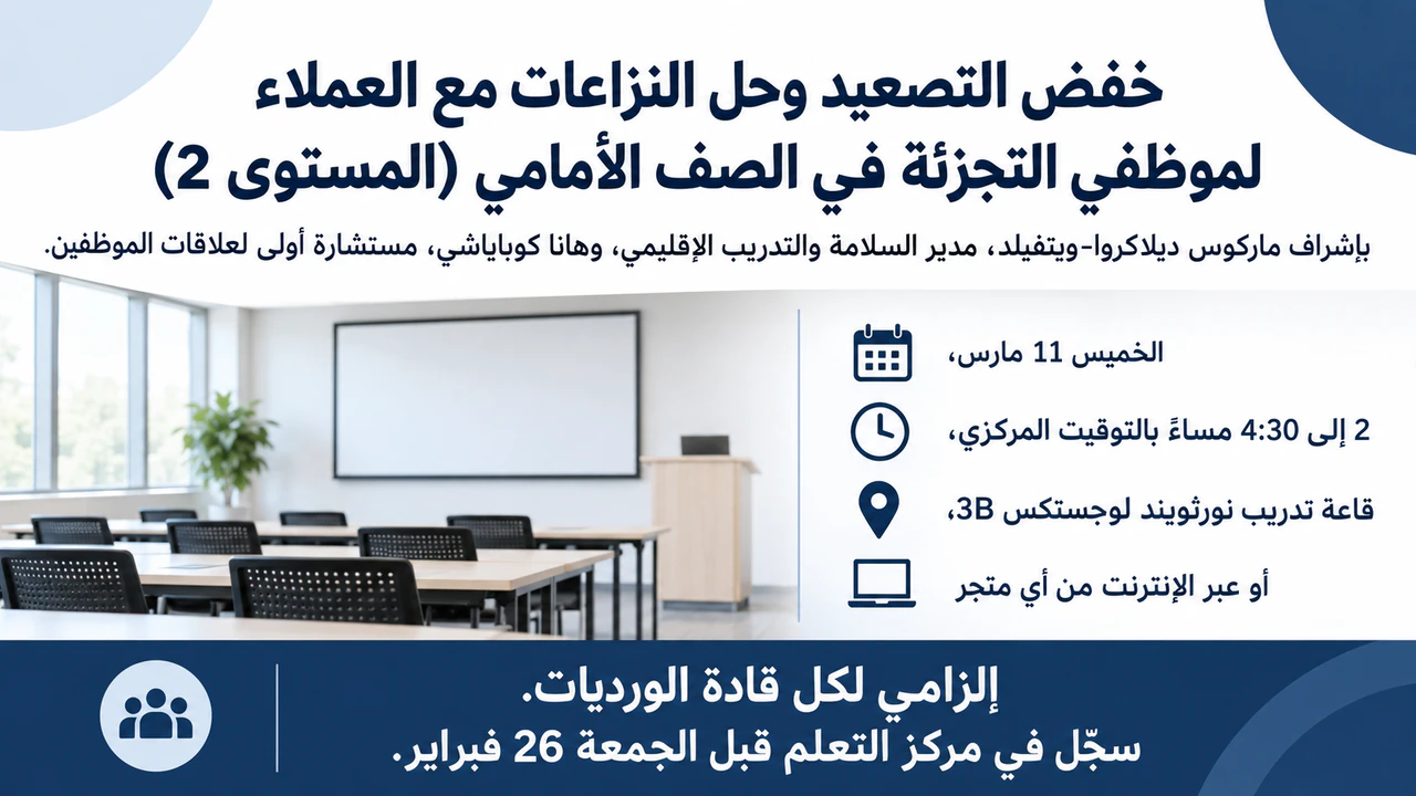 منشور ورشة أو تدريب ببرنامج وشريط تسجيل: تدريب إلزامي بمدربين وحضور هجين دون برنامج