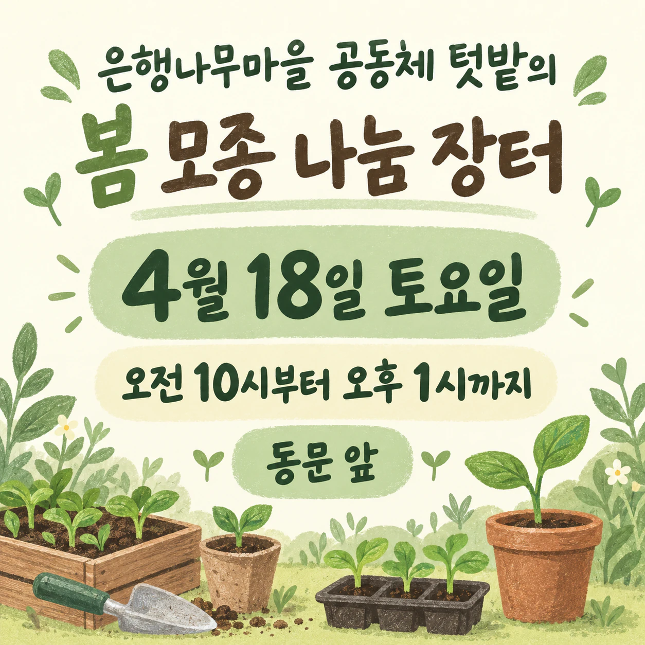 짧은 브리프로 만드는 정사각형 행사 그래픽