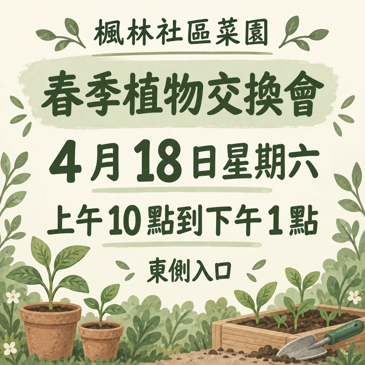 用簡短需求做一張方形活動圖
