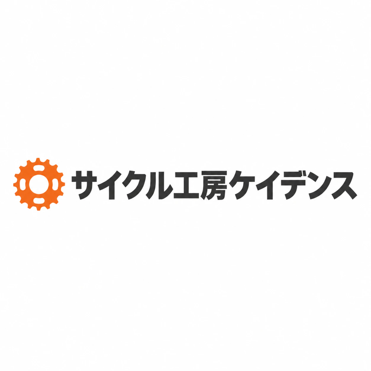 町の自転車店のワードマーク
