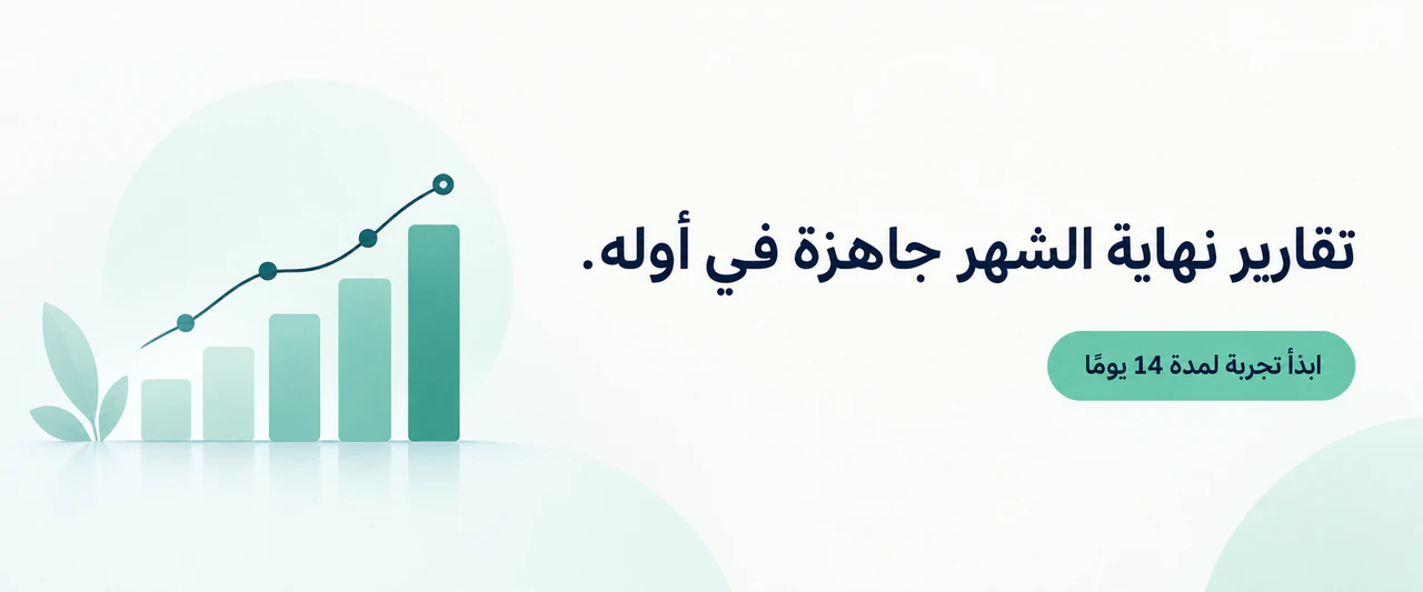 واجهة موقع لإطلاق لوحة تقارير